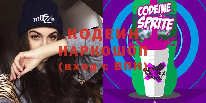 Кодеин Purple Drank  Семилуки 